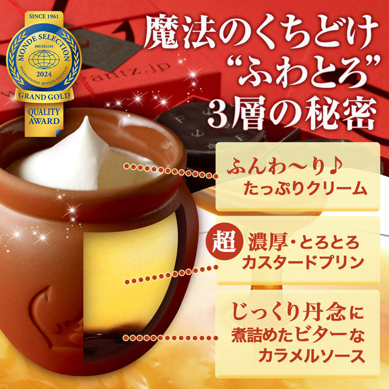 壷プリンとチーズケーキと生チョコのセット 【母の日】