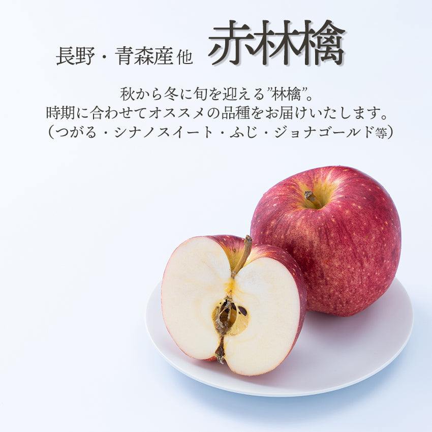 【予約商品】旬のフルーツセットA02（シャイン・赤林檎・和梨・柿）
