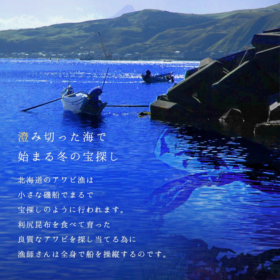 礼文・利尻島産 天然アワビ(凍結)  鮮度そのまま急速冷凍！【送料無料】