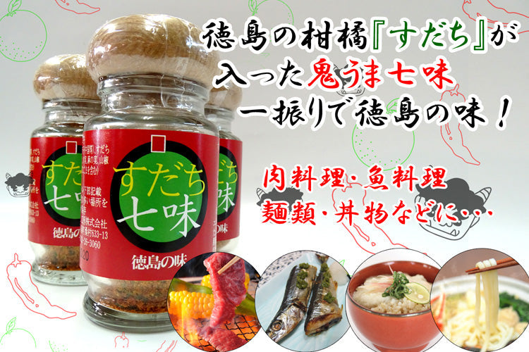 すだち七味　（25ｇ）
