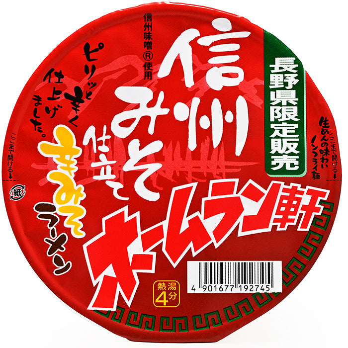 寿がきや食品 長野県限定販売信州みそ仕立て ホームラン軒辛みそラーメン（赤）×24個