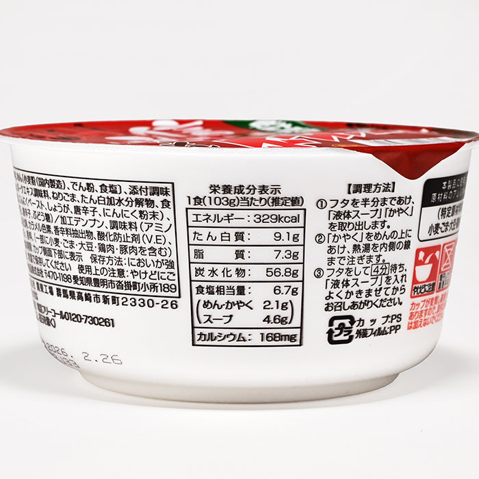 寿がきや食品 長野県限定販売信州みそ仕立て ホームラン軒辛みそ