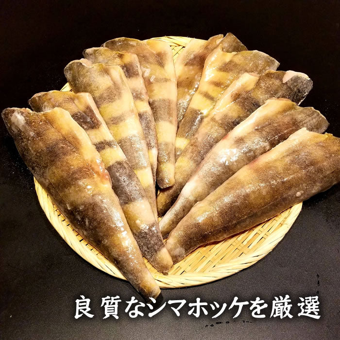 【骨取・無塩】シマほっけフィーレ 2ｋｇ 大サイズ 10～14枚　送料無料※沖縄は別途