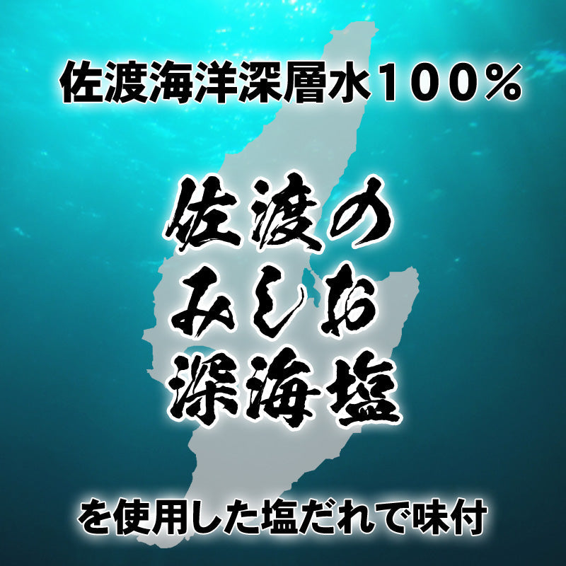 【送料無料】海苔 味付け 塩のり 佐渡の深海塩で味付 1袋16枚入（板のり5.33枚分）3袋セット～ おにぎりにちょうどいい！ 子供にも人気の味付け