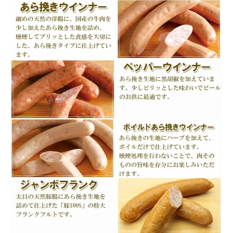 【送料無料】城川自然牧場  ウインナーセット [クール便]