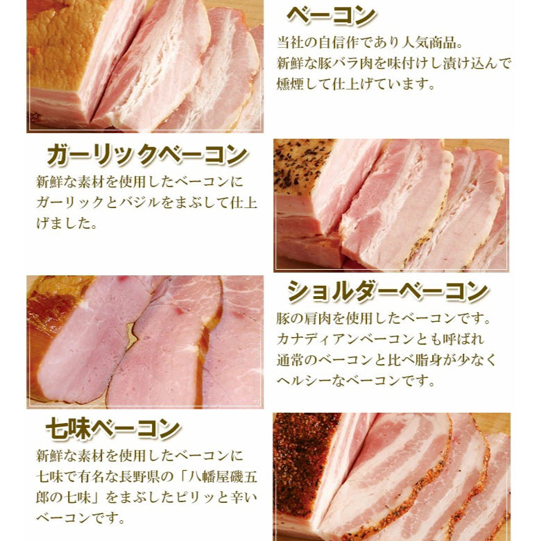 【送料無料】城川自然牧場  厚切りベーコンセット [クール便]