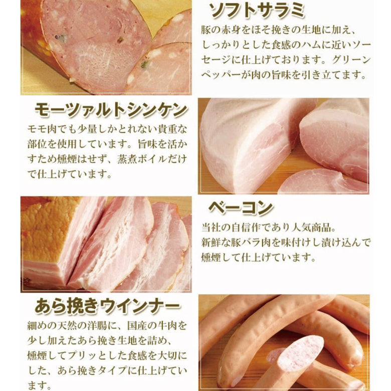 【送料無料】城川自然牧場 新 いろいろな味セット [クール便]