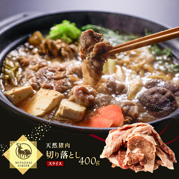 猪肉 切り落とし 400gから1kg以上