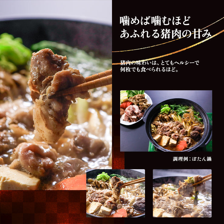 猪肉 切り落とし 400gから1kg以上