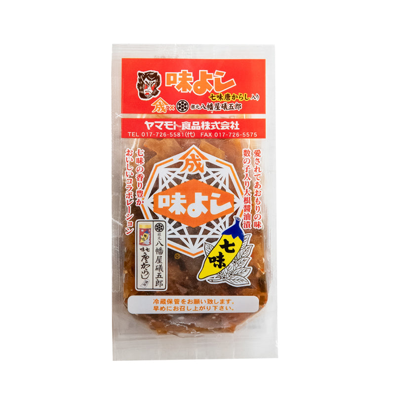 味よし八幡屋礒五郎七味唐からし入り  【135g×10個】
