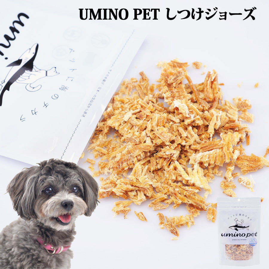 「送料無料」UMINO PET しつけジョーズ（サメフレーク）40g 犬用 ペットフード ペットおやつ