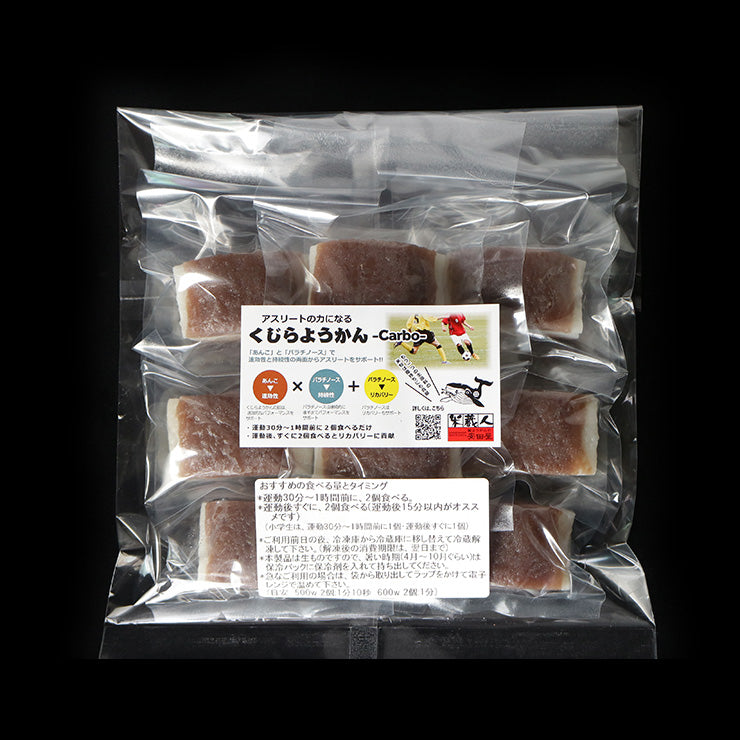 スポーツようかん スポーツ羊羹 鯨ようかん くじらようかん くじら羊羹 鯨羊羹 Carbo 8個入 宮崎 佐土原 お取り寄せ バレンタイン 和菓子 2022 ひとくち羊羹 ミニようかん 一口サイズ おやつ サイクリング 長距離ライド ランニング トレラン マラソン ハンガーノック対策