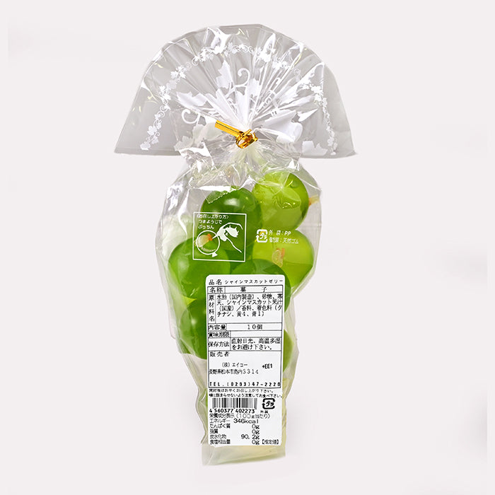 シャインマスカット寒天玉ゼリー　信州長野のお土産