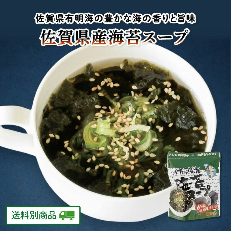佐賀県産海苔スープ(6.7g×10包）×1袋【4月特集号5/15迄】【送料別】