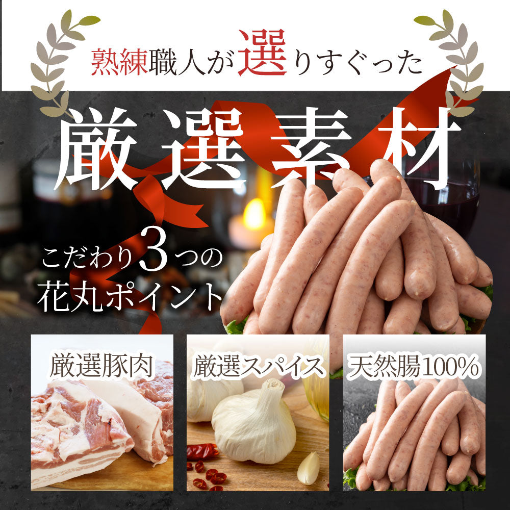 ガーリック薫る ジューシー 粗挽き ウインナー ソーセージ ソーセージ ウインナーソーセージ 詰合せ 詰め合わせ お取り寄せ 御取り寄せ
