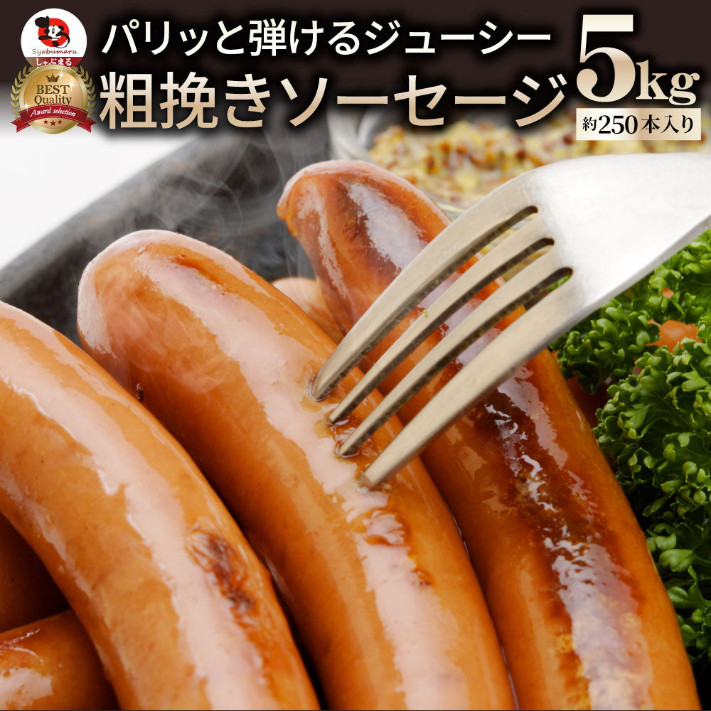 ソーセージ ウインナー 惣菜 クリスマス 粗挽き あらびきバーベキュー 焼肉 焼くだけ おつまみ 冷凍弁当