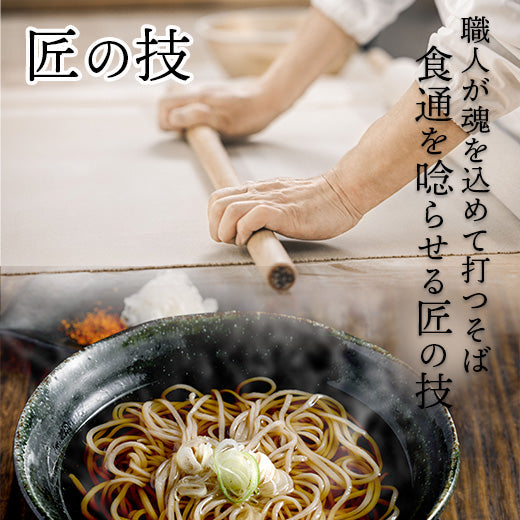 手打ち生そば4人前+薬味3種+鴨つけ汁セット【化粧箱入り】