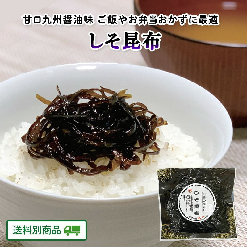 しそ昆布 130g×1袋 北海道産日高昆布使用【5月特集号6/15迄】【送料別】