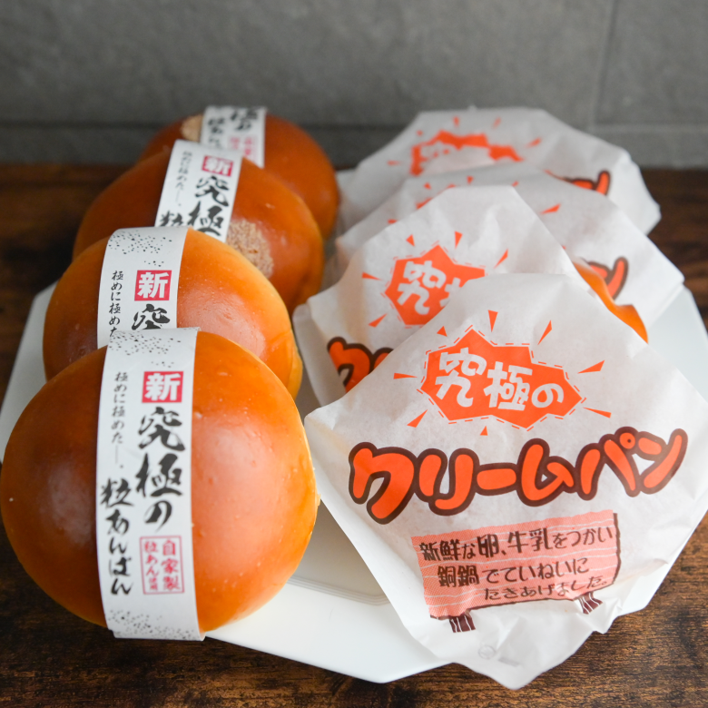 【送料込・創業からの人気商品】究極のクリームパン、究極の粒あんぱん8個セット
