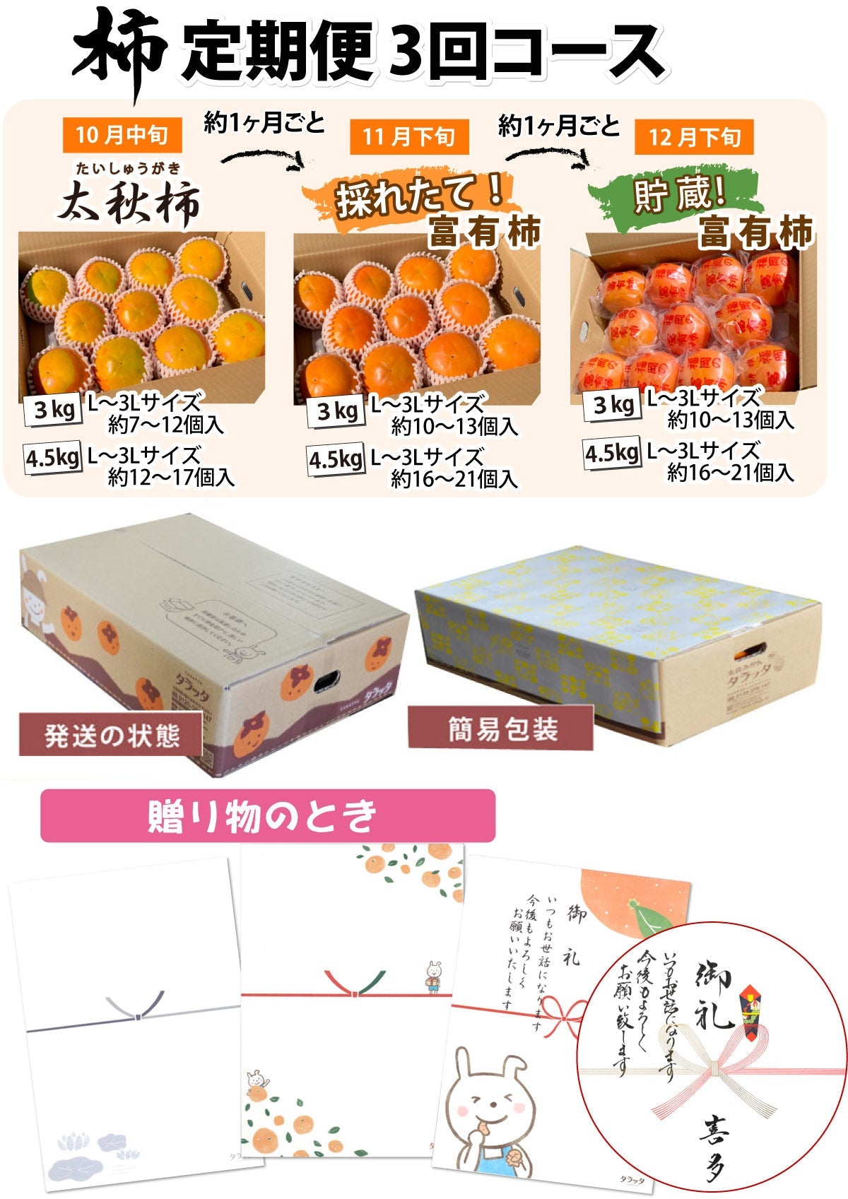 ＜定期便＞樹上完熟！★柿 ★定期便 3回コース【福岡県産】