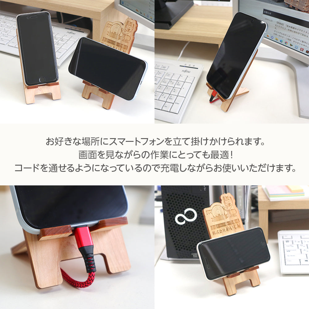 国産ひのき スマホスタンド（干支シリーズ 全12種）