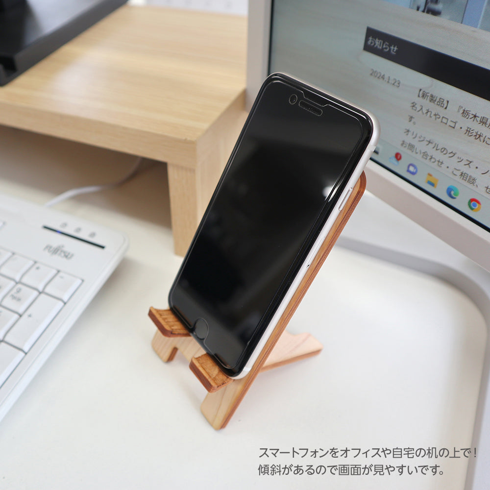 国産ひのき ワンちゃんスマホスタンド