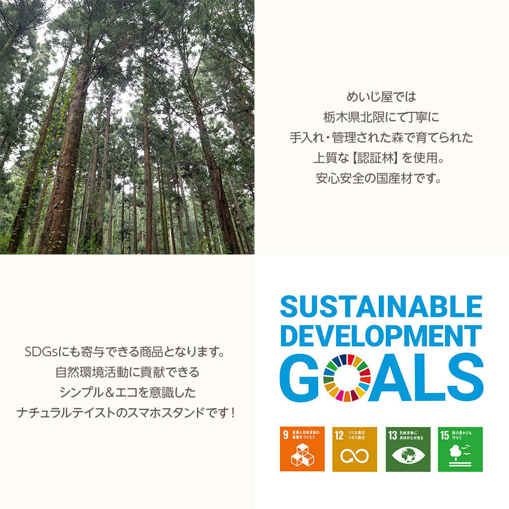 国産ひのき スマホスタンド（干支シリーズ 全12種）