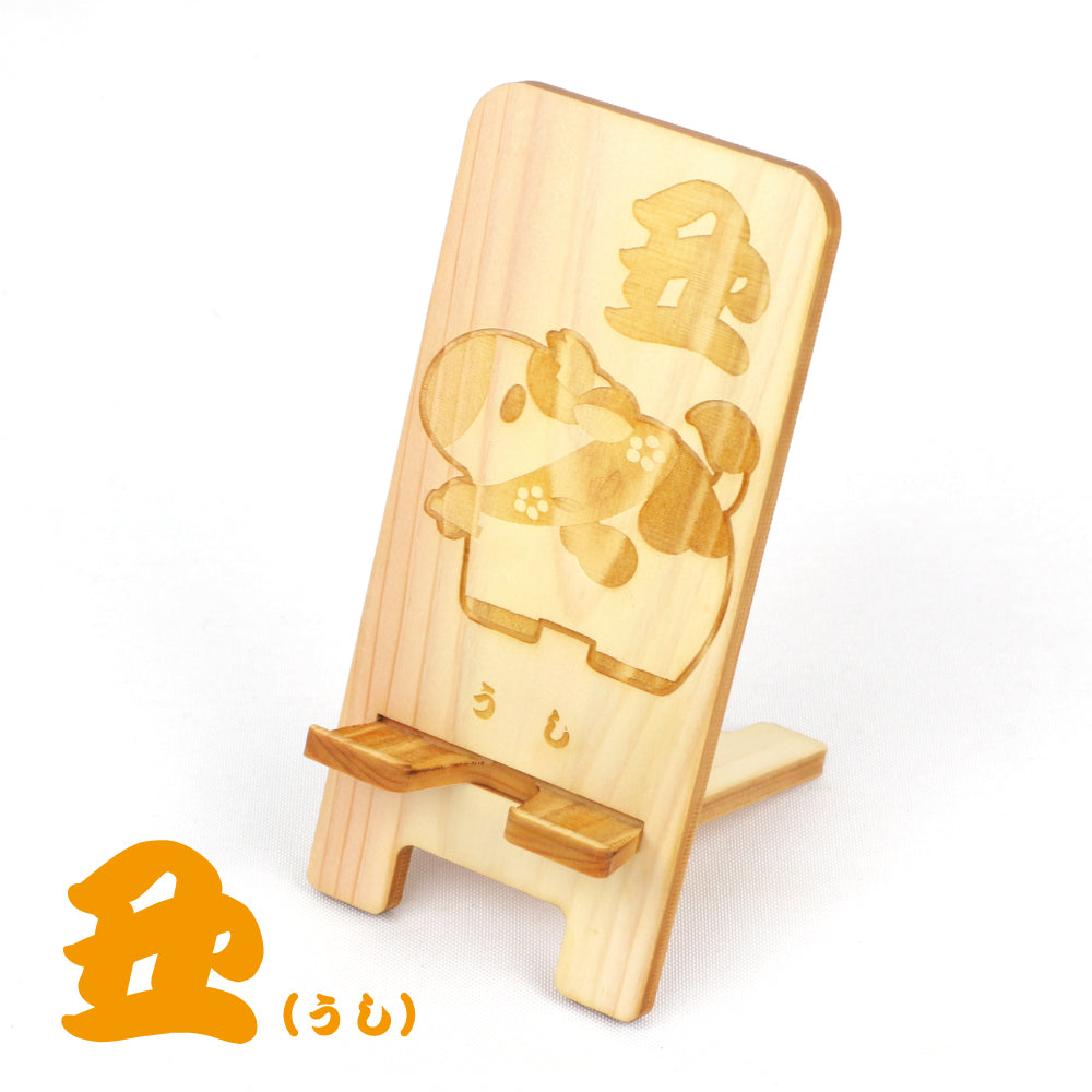 国産ひのき スマホスタンド（干支シリーズ 全12種）