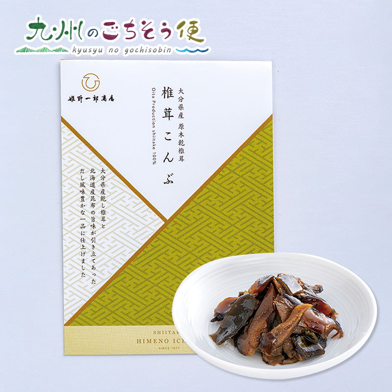 椎茸こんぶ 50g　50個セット【送料無料】【産地直送】