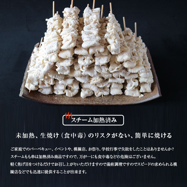 焼き鳥(やきとり/焼鳥/串焼き) 冷凍 電子レンジOK スチーム加熱済み 冷凍 皮串 (とり皮/とりかわ/鳥皮/かわ串)  30g 50本 100本 300本 600本 バーベキュー(BBQ/bbq)セット 焼肉(焼き肉)用 学園祭 学祭 模擬店 文化祭 お祭り レンジ 食品 グルメ 肉 レンジアップ 温めるだけ