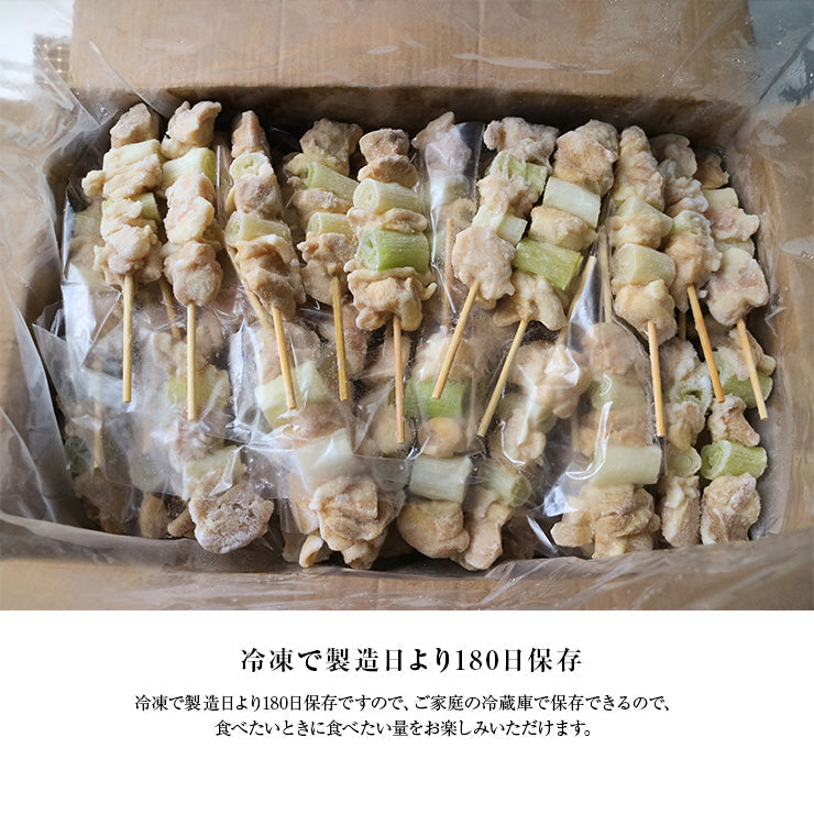 焼き鳥(やきとり/焼鳥/串焼き) 冷凍 電子レンジOK スチーム加熱済み 冷凍 ももねぎ串(ねぎま/ねぎ間/ネギま) 30g 50本 100本 300本 600本 バーベキュー(BBQ/bbq)セット 焼肉(焼き肉)用 学園祭 学祭 模擬店 文化祭 お祭り レンジ 食品 グルメ 肉 惣菜 レンジアップ 温めるだけ