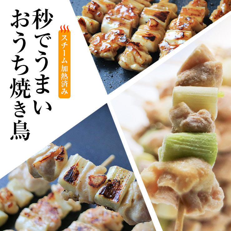 焼き鳥(やきとり/焼鳥/串焼き) 冷凍 電子レンジOK スチーム加熱済み 冷凍 ももねぎ串(ねぎま/ねぎ間/ネギま) 30g 50本 100本 300本 600本 バーベキュー(BBQ/bbq)セット 焼肉(焼き肉)用 学園祭 学祭 模擬店 文化祭 お祭り レンジ 食品 グルメ 肉 惣菜 レンジアップ 温めるだけ