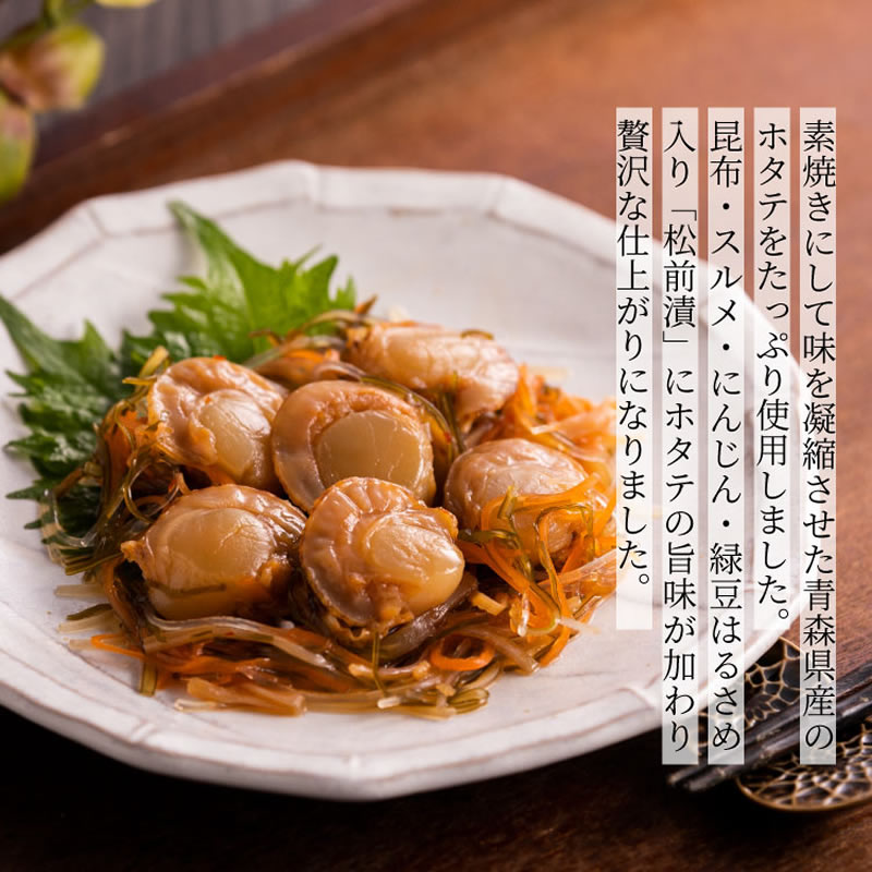 素焼き帆立の松前漬【100ｇ×10個】【送料無料】