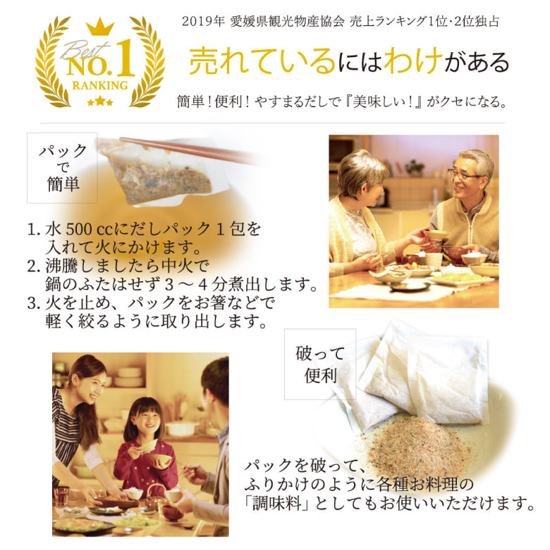 【送料無料】料理のカリスマ 和風万能だし やすまる 30袋x5個セット