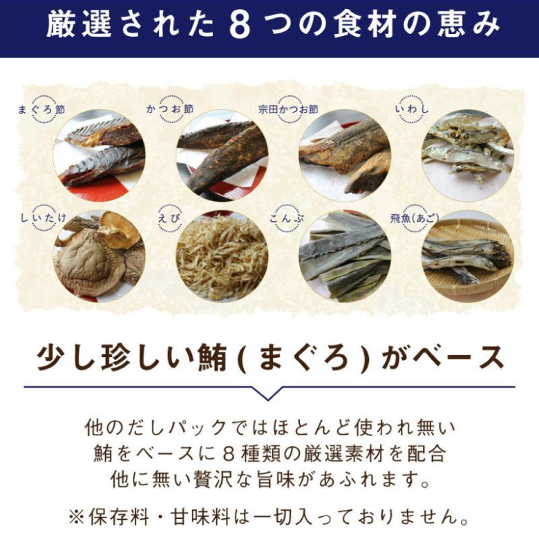 【送料無料】料理のカリスマ　極上海鮮だし　やすまる 30袋x5個セット