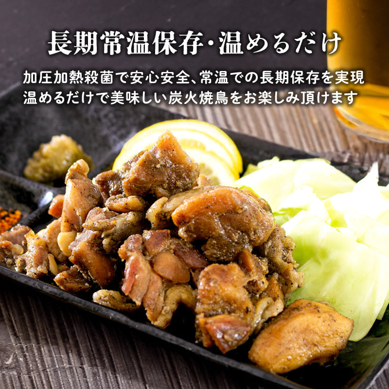 【ギフト】ビールがすすむ!!焼鳥好きの方への贈り物に 炭火焼鳥100g（5パック～10パック）【送料無料】【レトルト常温長期保存】