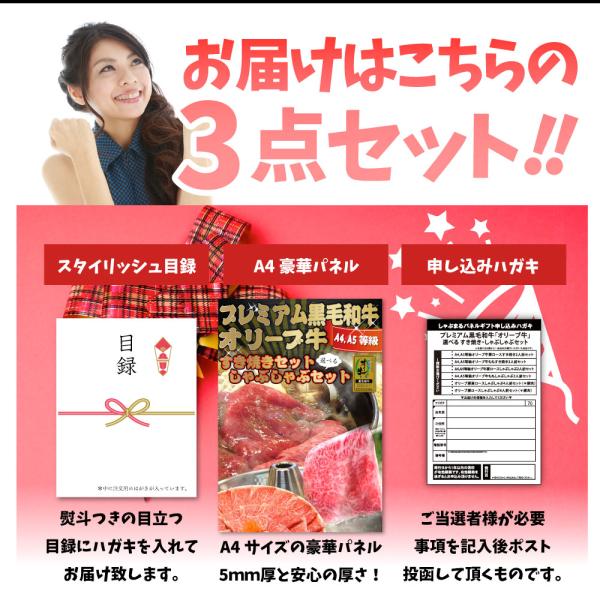 特選黒毛和牛目録 すき焼き しゃぶしゃぶが選べる 7000円ポッキリ A4 パネル 目録付 ２次会 景品 目録 お歳暮 ギフト 食品 プレゼント お祝い 新生活