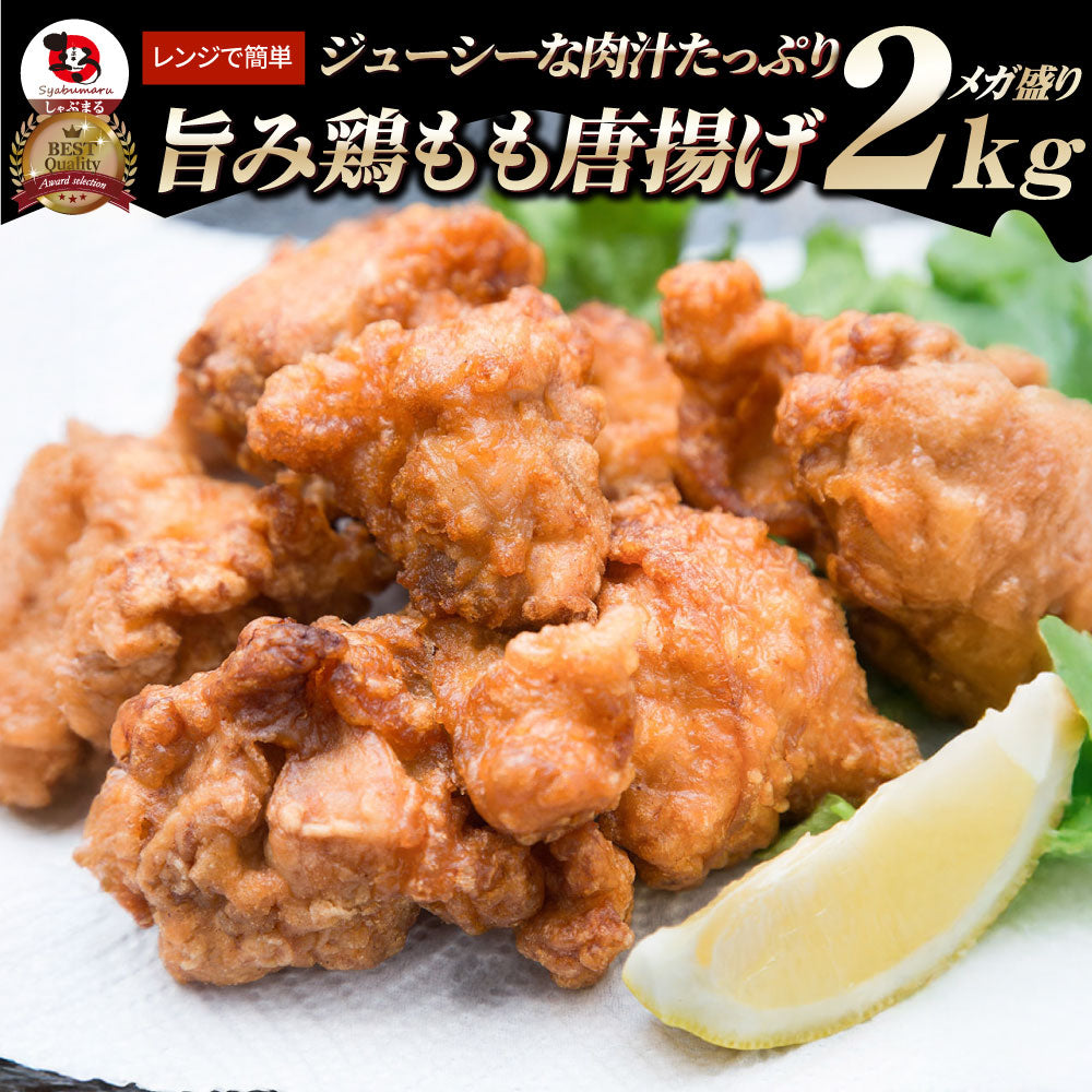 唐揚げ 鶏唐揚げ 1kg 惣菜 クリスマス から揚げ 唐揚 鶏 鳥 レンジOK 簡単調理 冷凍弁当 お惣菜