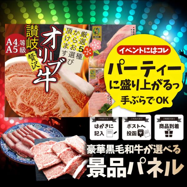 特選黒毛和牛目録 10000円ポッキリ A3パネル お歳暮 ギフト 目録付 ２次会 景品 目録 お肉 ゴルフコンペ 賞品 歓迎会 送別会イベント用品 忘年会 新年会 誕生会