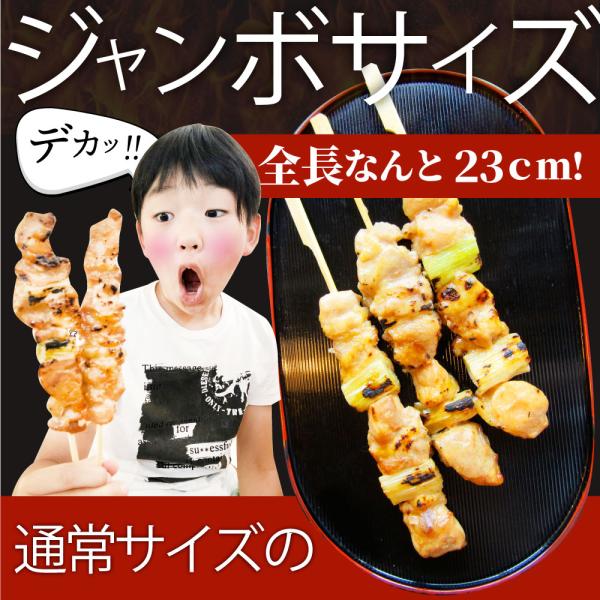 炭火 焼鳥 ねぎま串 60本 惣菜 クリスマス やきとり 焼き鳥 温めるだけ 湯煎 ヤキトリ おつまみ あすつく 冷凍食品