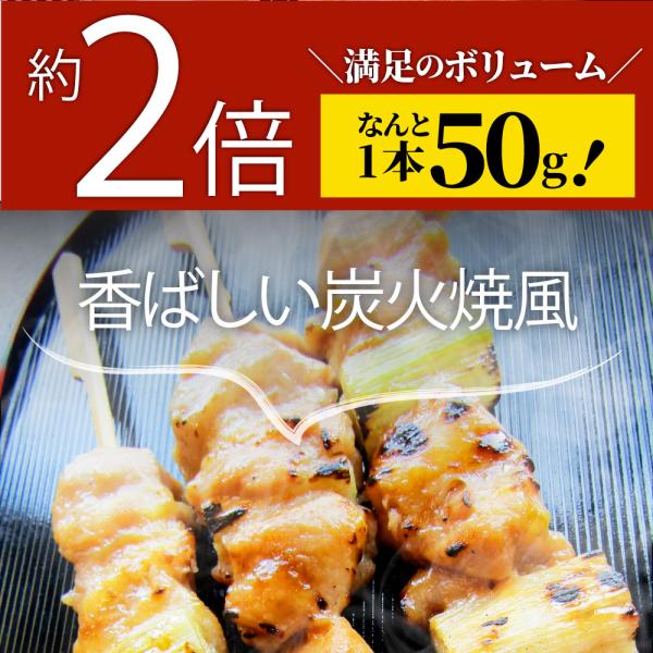炭火 焼鳥 ねぎま串 60本 惣菜 クリスマス やきとり 焼き鳥 温めるだけ 湯煎 ヤキトリ おつまみ あすつく 冷凍食品