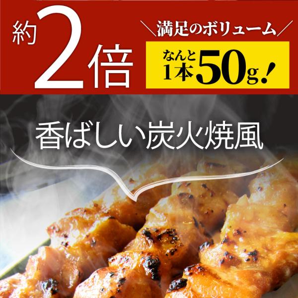 炭火 焼鳥 もも串 60本 惣菜 クリスマス やきとり 焼き鳥 温めるだけ 湯煎 ヤキトリ おつまみ あすつく 冷凍食品