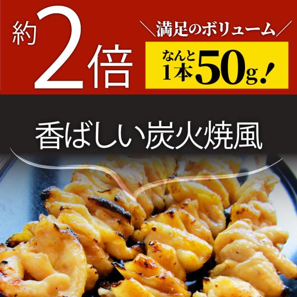 炭火 焼鳥 かわ串 60本 惣菜 クリスマス やきとり 焼き鳥 温めるだけ 湯煎 ヤキトリ おつまみ あすつく 冷凍食品