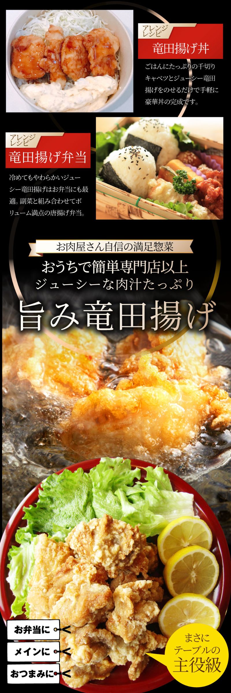 唐揚げ 鶏もも 鶏竜田揚げ 1kg レンジ メガ盛り 惣菜 クリスマス ジューシー しょうゆ 時短＊当日発送