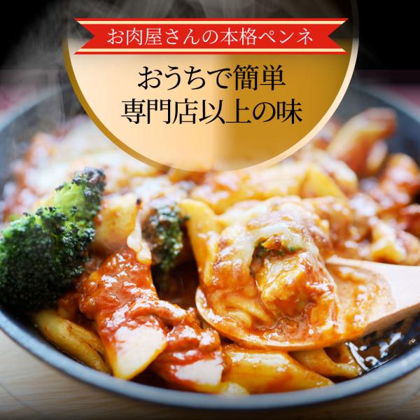 レンジで簡単 シェフの味 ボロネーゼ 冷凍パスタ 電子レンジ パスタ 完熟トマト チキン チーズ パスタ ペンネ 通販 惣菜 業務用 冷食 送料無料
