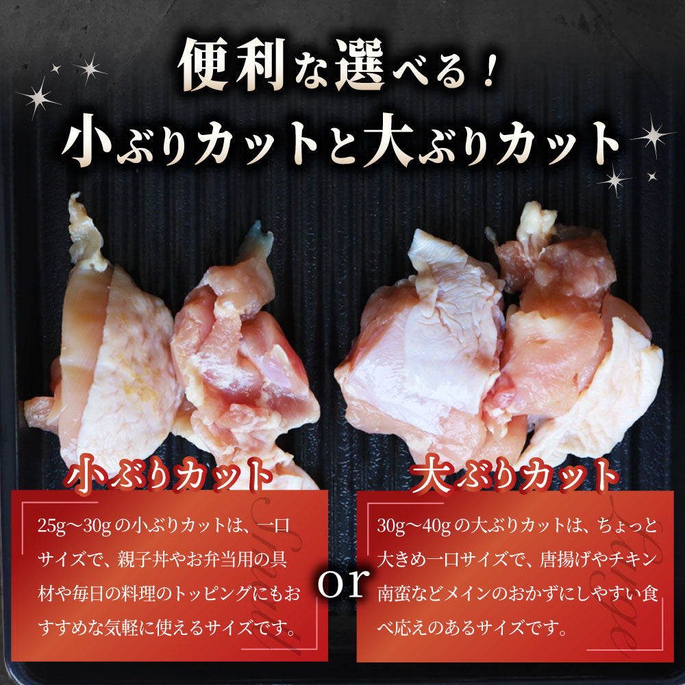 鶏モモ 鶏もも 鶏 モモ肉 2kg 角切り鶏モモ 小カット（25g~30g） ブラジル産 メガ盛り 業務用 お徳用