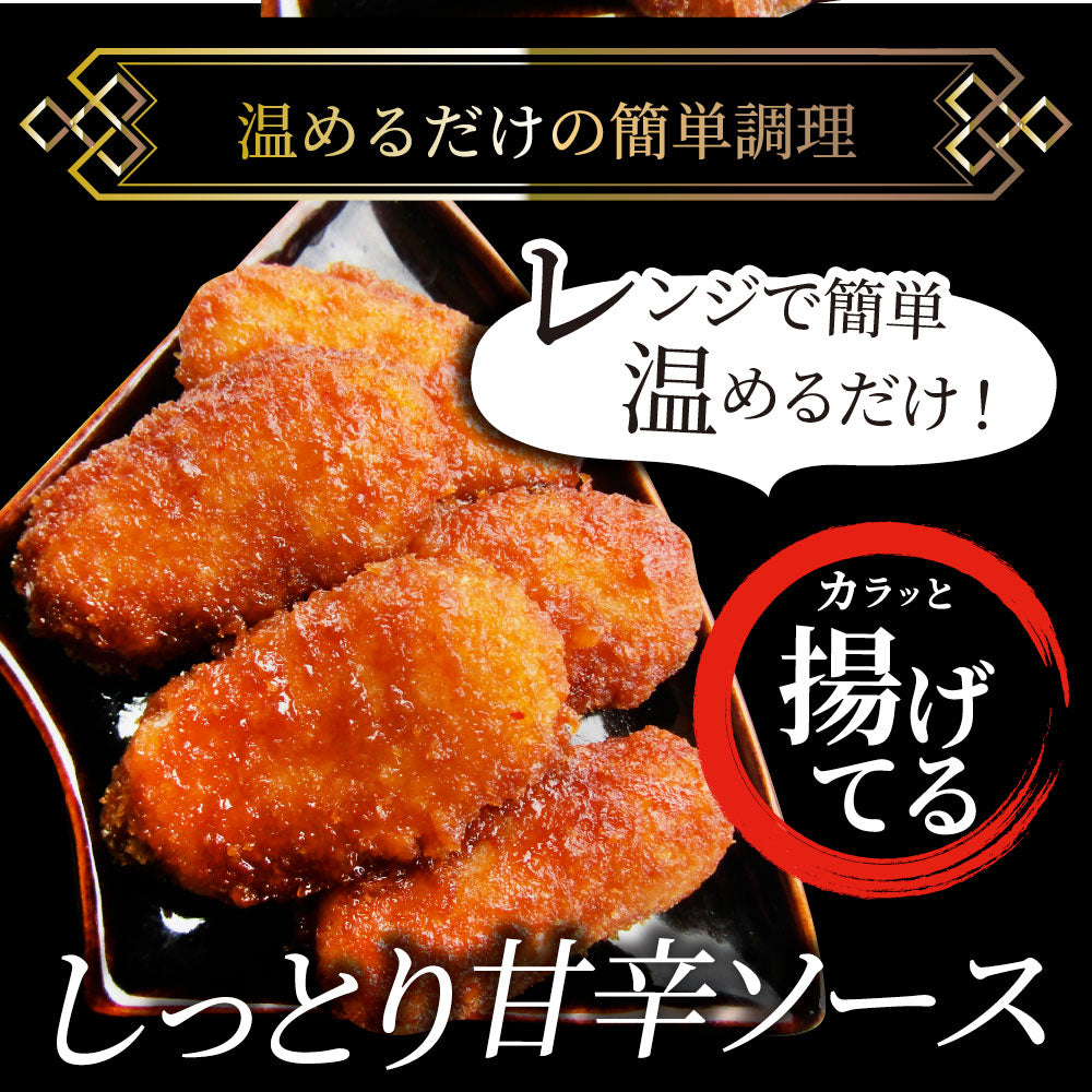 甘辛ささみフライ 720g(21本) おいしい ささみ フライ 調理済み 惣菜 クリスマス オードブル 冷凍食品 おかず 弁当 お得用 レンジ メガ盛り