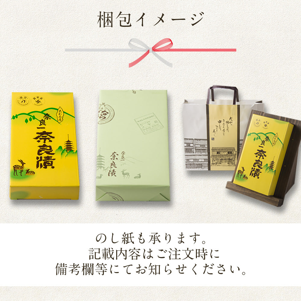 奈良漬 うり1本・守口大根1/2本入 紙箱【いせ弥のギフト】