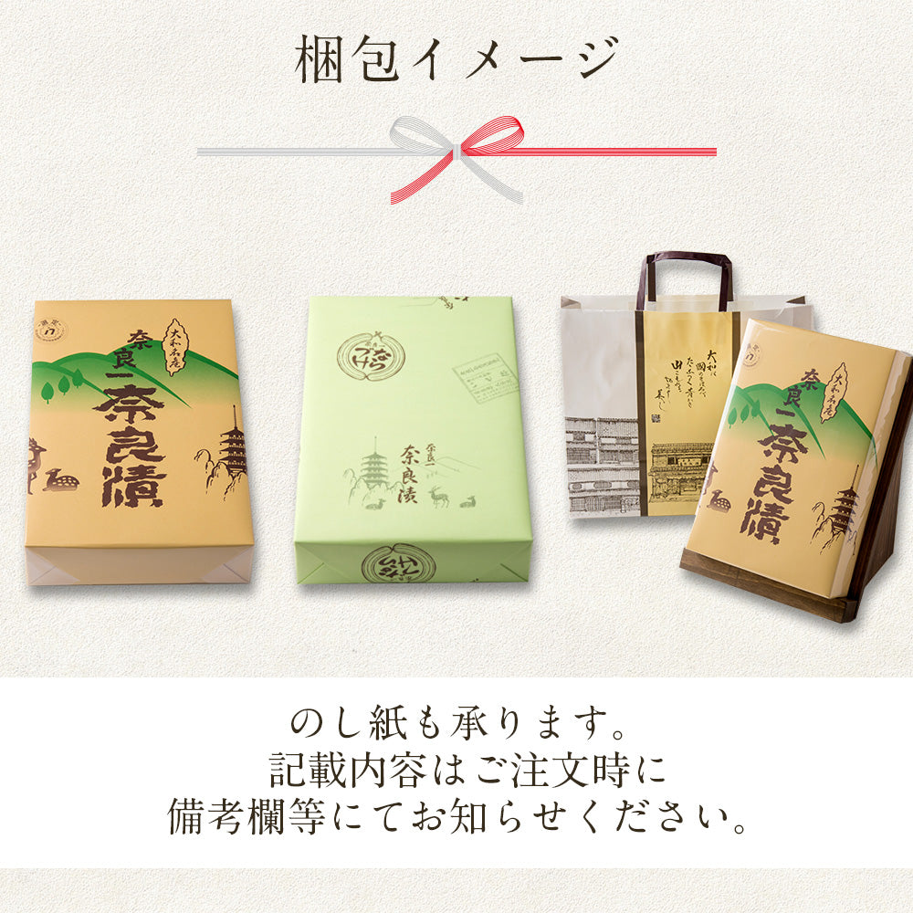 奈良漬　うり１本・すいか１個・守口大根1/2本入り　箱詰【いせ弥のギフト】