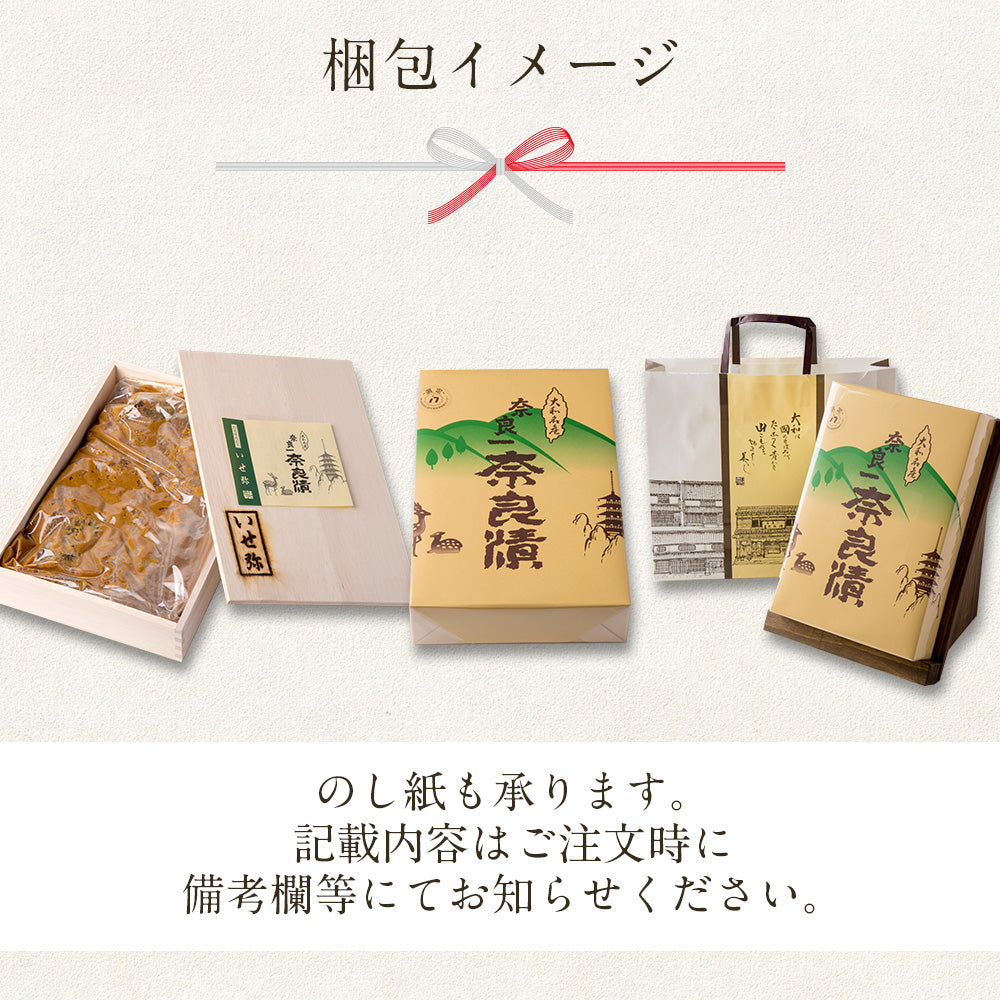 奈良漬　うり１本・きゅうり１本・すいか１個・守口大根1/2本入　木箱詰【いせ弥のギフト】